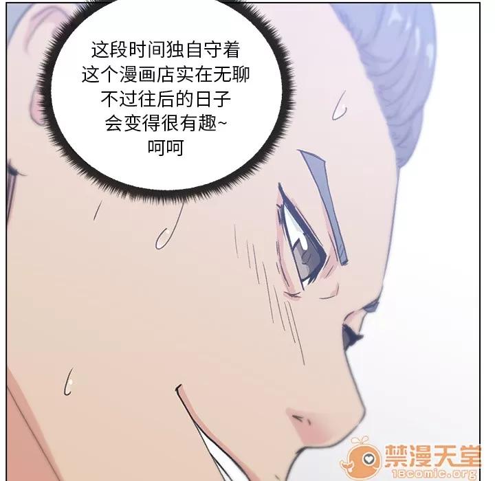 漫画吧的秀晶 漫画吧的秀晶 | 第2话 第31页