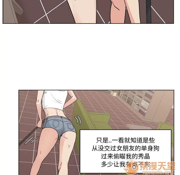 漫画吧的秀晶 漫画吧的秀晶 | 第2话 第36页