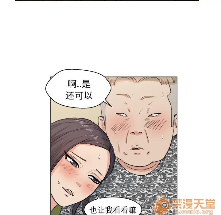 漫画吧的秀晶 漫画吧的秀晶 | 第2话 第44页