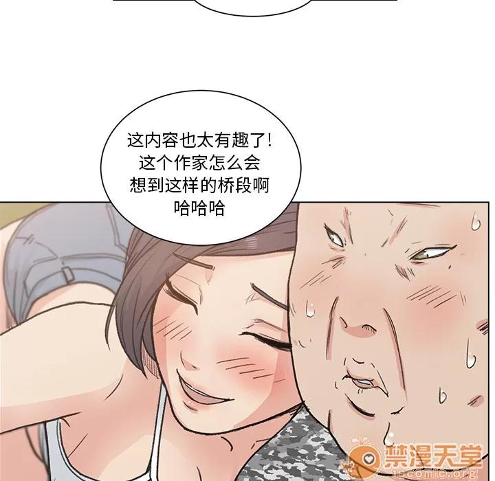 漫画吧的秀晶 漫画吧的秀晶 | 第2话 第45页