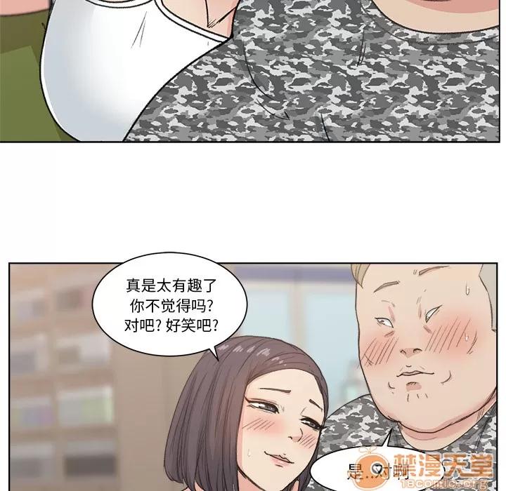 漫画吧的秀晶 漫画吧的秀晶 | 第2话 第46页