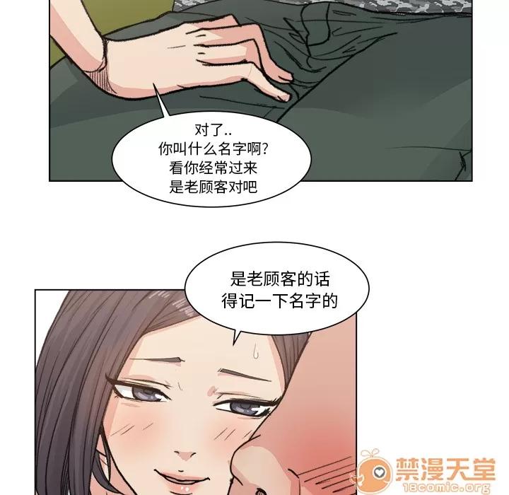 漫画吧的秀晶 漫画吧的秀晶 | 第2话 第48页