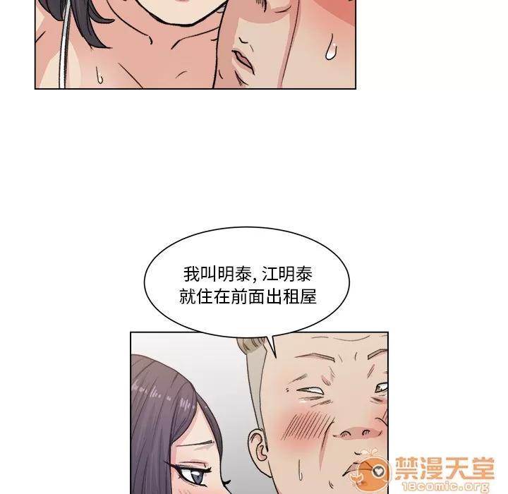 漫画吧的秀晶 漫画吧的秀晶 | 第2话 第49页