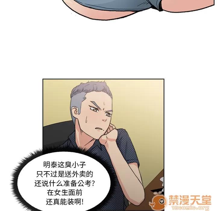 漫画吧的秀晶 漫画吧的秀晶 | 第2话 第53页