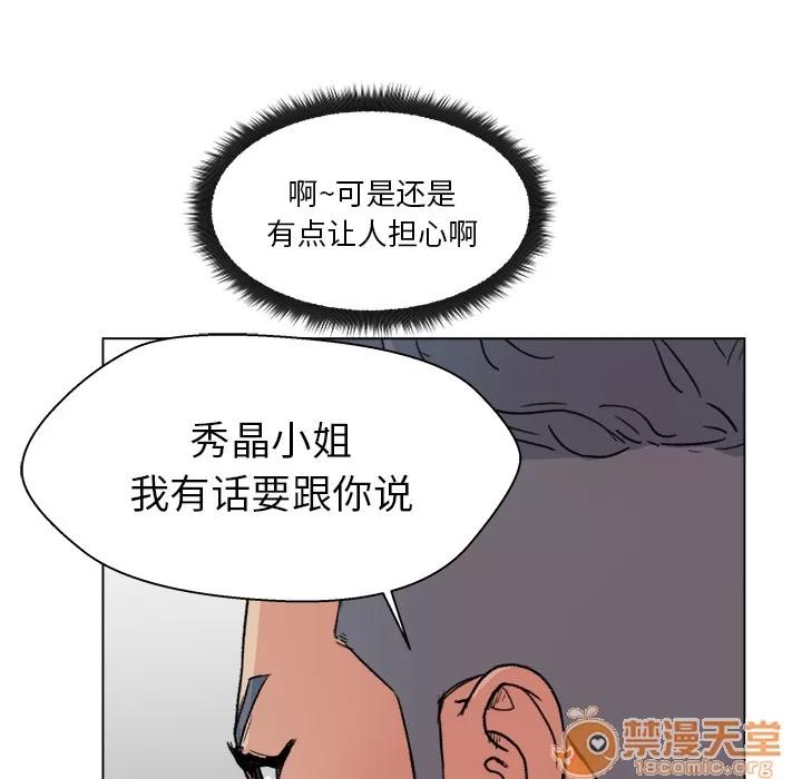 漫画吧的秀晶 漫画吧的秀晶 | 第2话 第55页