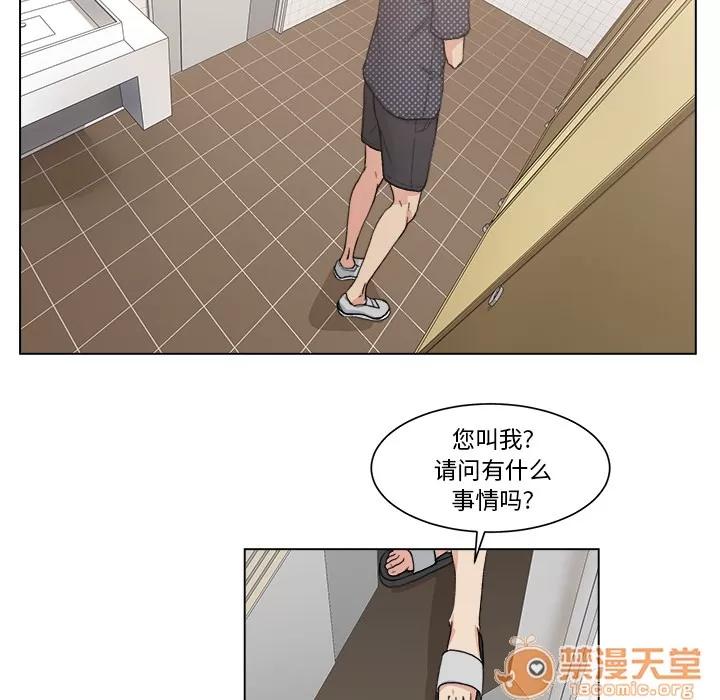 漫画吧的秀晶 漫画吧的秀晶 | 第2话 第59页
