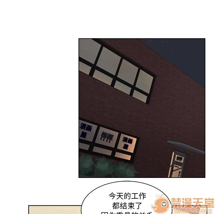 漫画吧的秀晶 漫画吧的秀晶 | 第2话 第69页