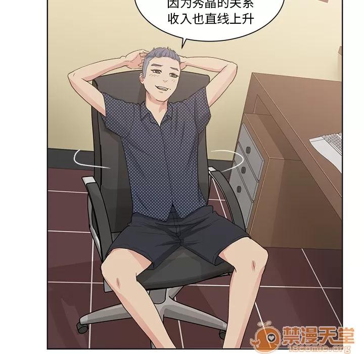 漫画吧的秀晶 漫画吧的秀晶 | 第2话 第70页