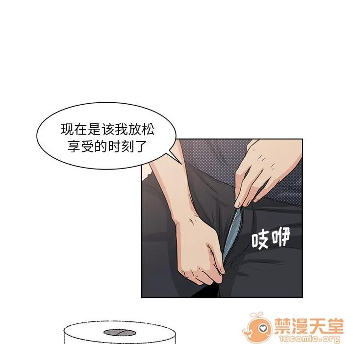 漫画吧的秀晶 漫画吧的秀晶 | 第2话 第71页