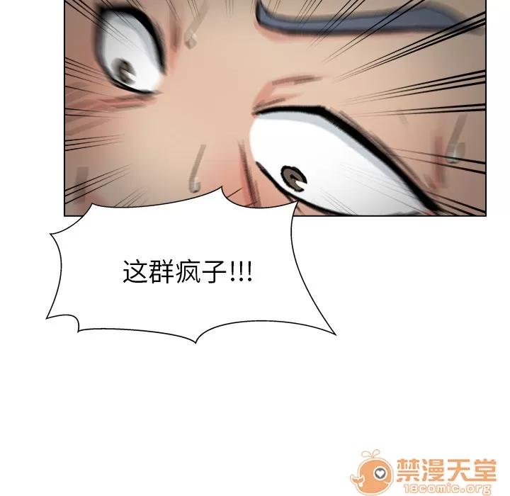 漫画吧的秀晶 漫画吧的秀晶 | 第2话 第73页