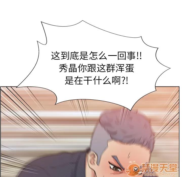 漫画吧的秀晶 漫画吧的秀晶 | 第2话 第74页