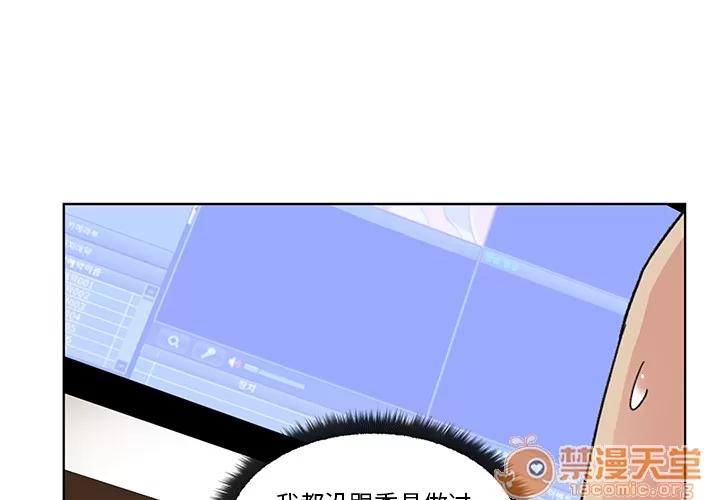漫画吧的秀晶 漫画吧的秀晶 | 第3话 第1页