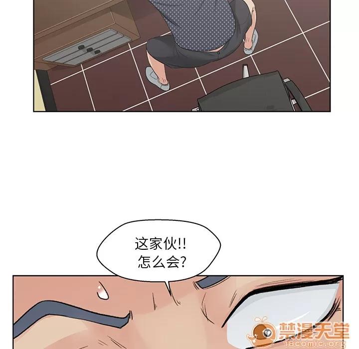漫画吧的秀晶 漫画吧的秀晶 | 第3话 第18页