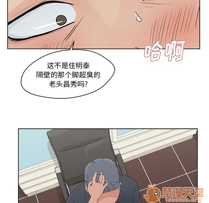 漫画吧的秀晶 漫画吧的秀晶 | 第3话 第19页