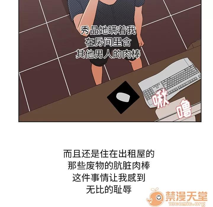 漫画吧的秀晶 漫画吧的秀晶 | 第3话 第20页