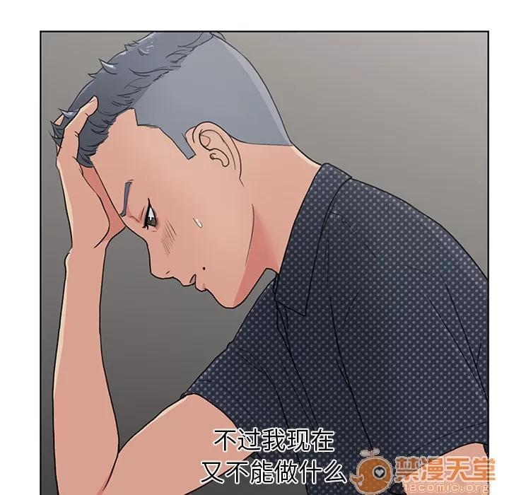 漫画吧的秀晶 漫画吧的秀晶 | 第3话 第21页