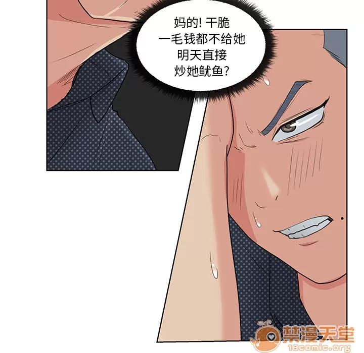 漫画吧的秀晶 漫画吧的秀晶 | 第3话 第23页
