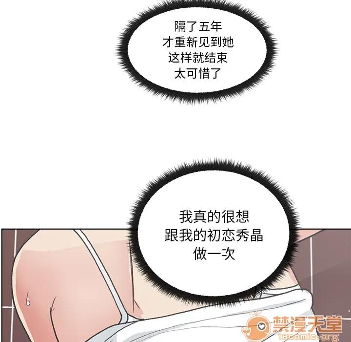 漫画吧的秀晶 漫画吧的秀晶 | 第3话 第26页