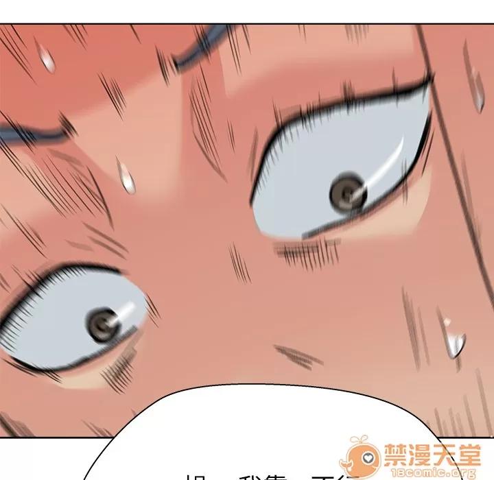 漫画吧的秀晶 漫画吧的秀晶 | 第3话 第31页