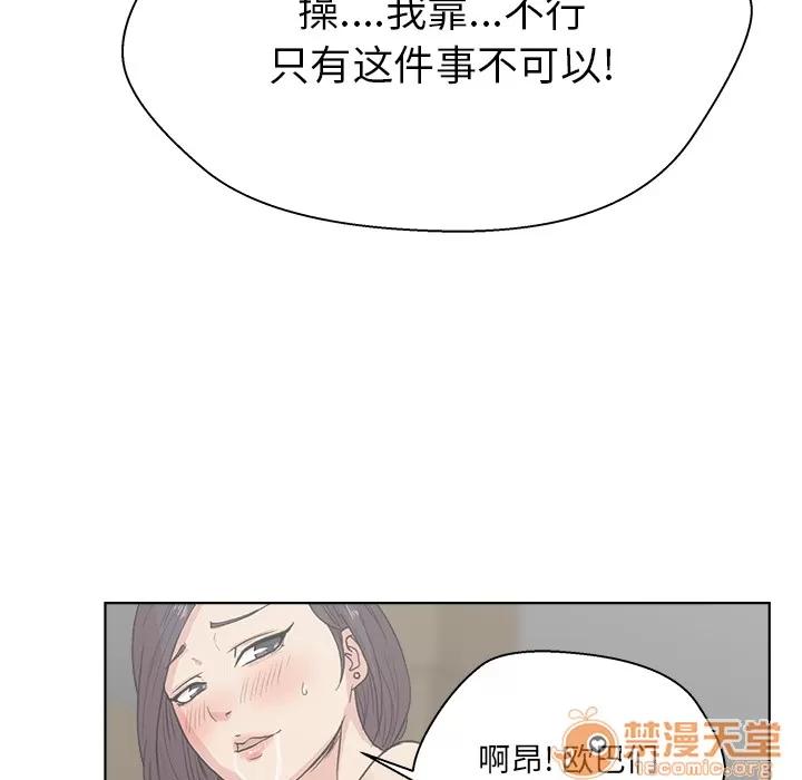 漫画吧的秀晶 漫画吧的秀晶 | 第3话 第32页