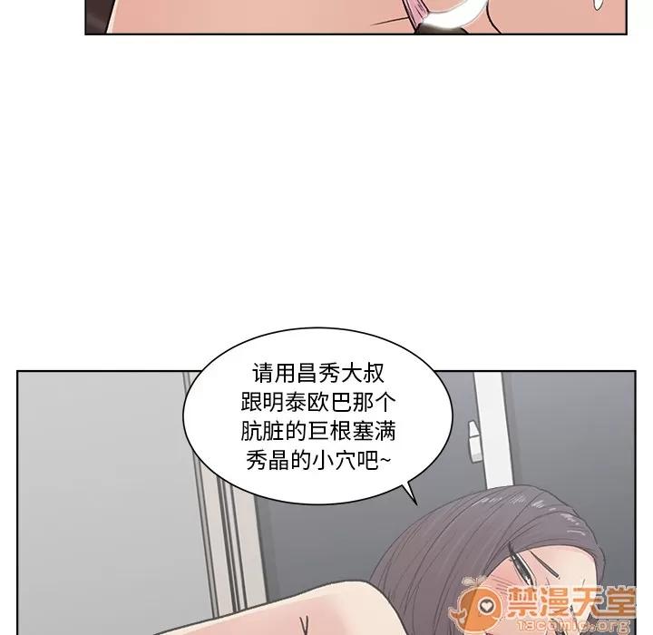 漫画吧的秀晶 漫画吧的秀晶 | 第3话 第34页