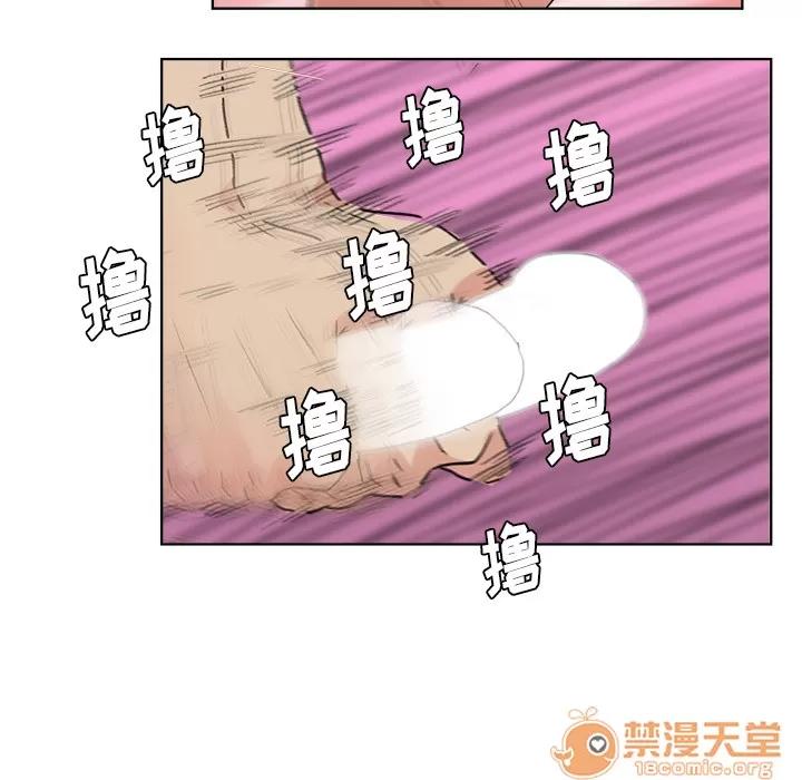 漫画吧的秀晶 漫画吧的秀晶 | 第3话 第58页