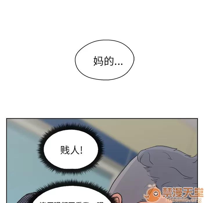 漫画吧的秀晶 漫画吧的秀晶 | 第3话 第60页