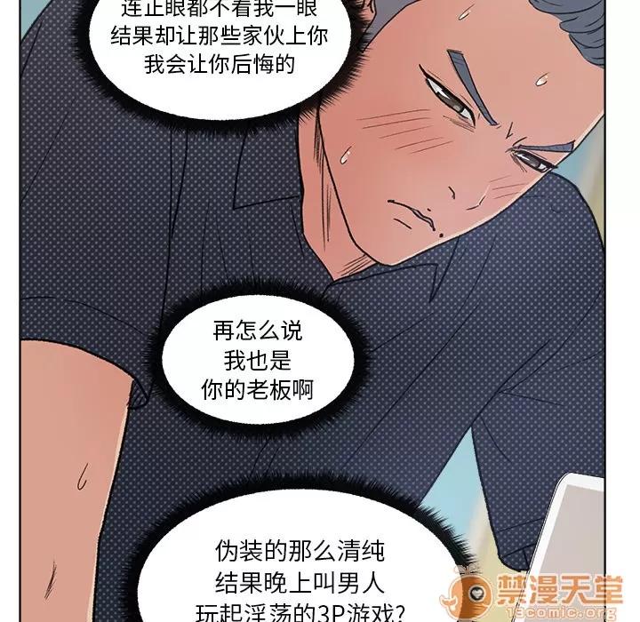 漫画吧的秀晶 漫画吧的秀晶 | 第3话 第61页