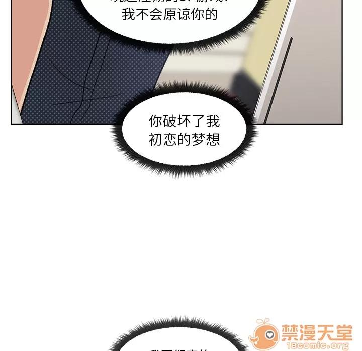 漫画吧的秀晶 漫画吧的秀晶 | 第3话 第62页
