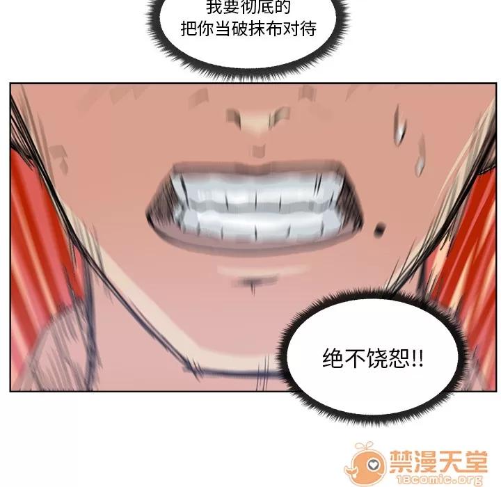 漫画吧的秀晶 漫画吧的秀晶 | 第3话 第63页