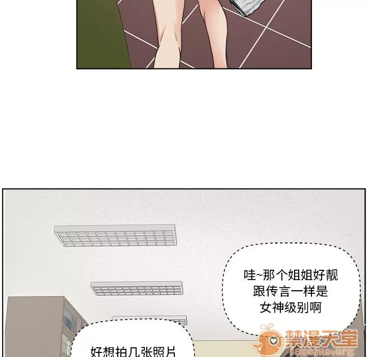 漫画吧的秀晶 漫画吧的秀晶 | 第3话 第67页