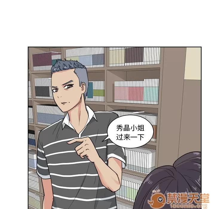 漫画吧的秀晶 漫画吧的秀晶 | 第3话 第71页