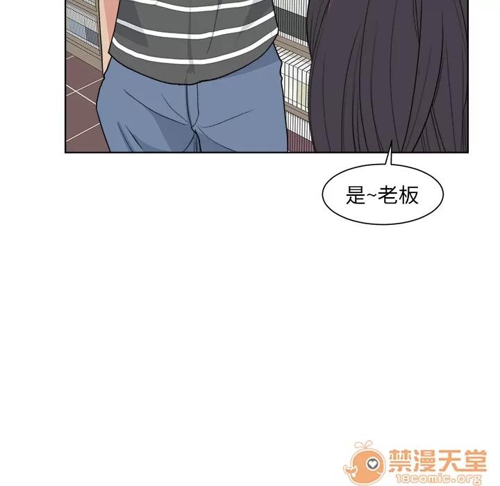 漫画吧的秀晶 漫画吧的秀晶 | 第3话 第72页