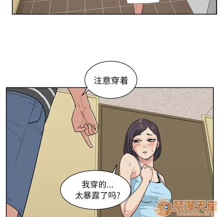 漫画吧的秀晶 漫画吧的秀晶 | 第3话 第75页