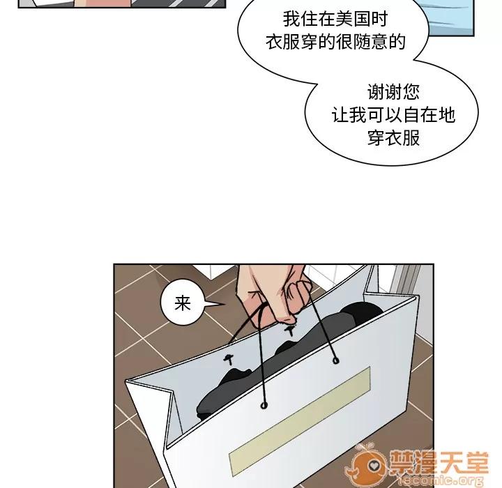 漫画吧的秀晶 漫画吧的秀晶 | 第3话 第77页