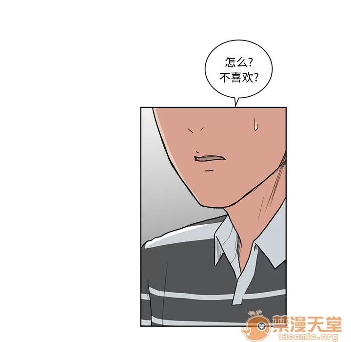 漫画吧的秀晶 漫画吧的秀晶 | 第3话 第83页