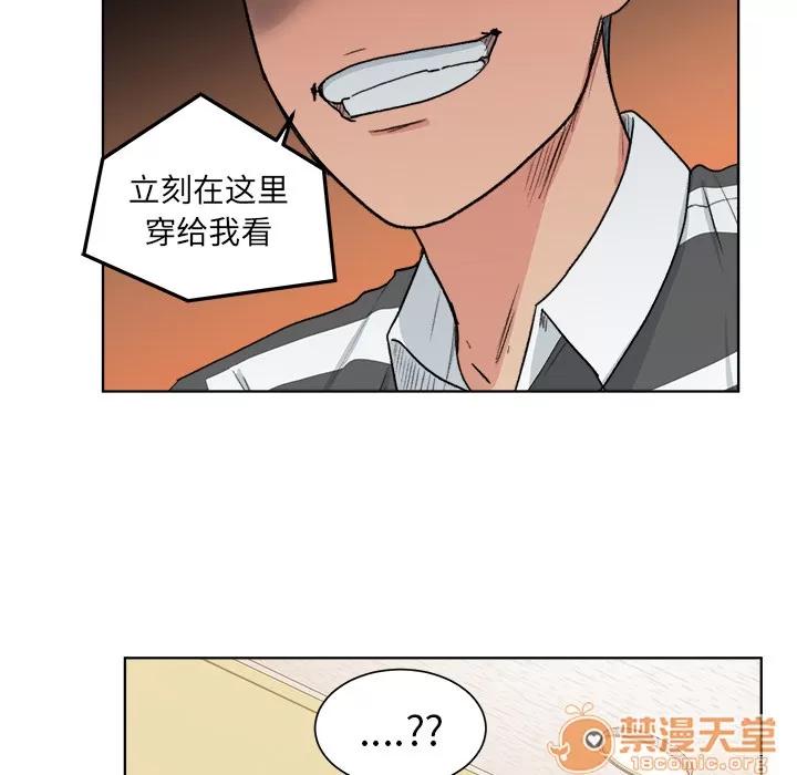漫画吧的秀晶 漫画吧的秀晶 | 第3话 第88页