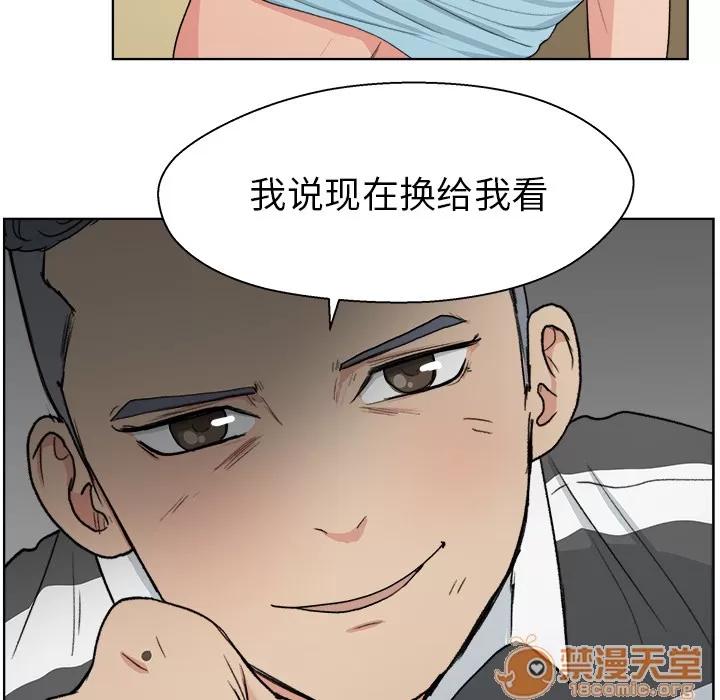 漫画吧的秀晶 漫画吧的秀晶 | 第3话 第90页