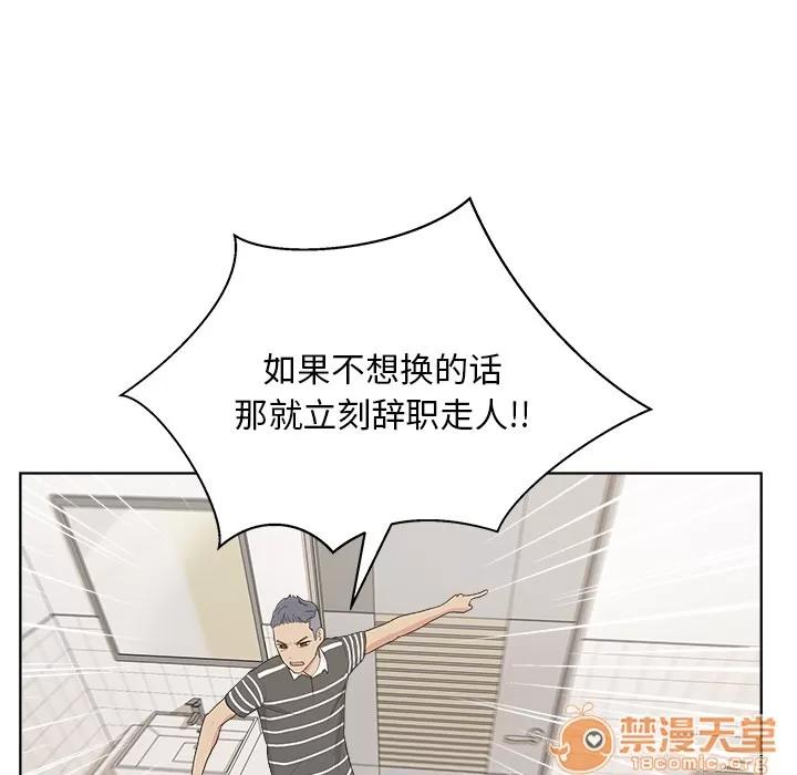 漫画吧的秀晶 漫画吧的秀晶 | 第4话 第16页