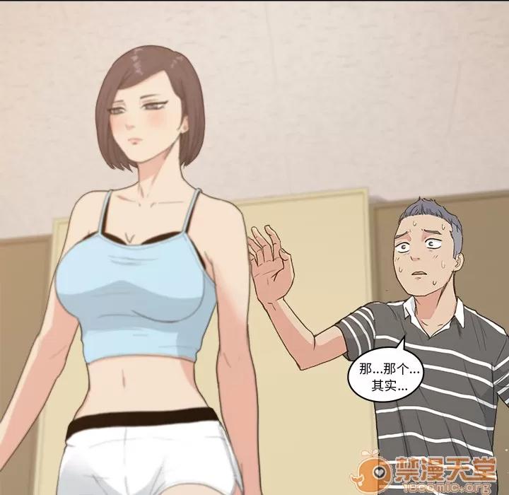 漫画吧的秀晶 漫画吧的秀晶 | 第4话 第31页