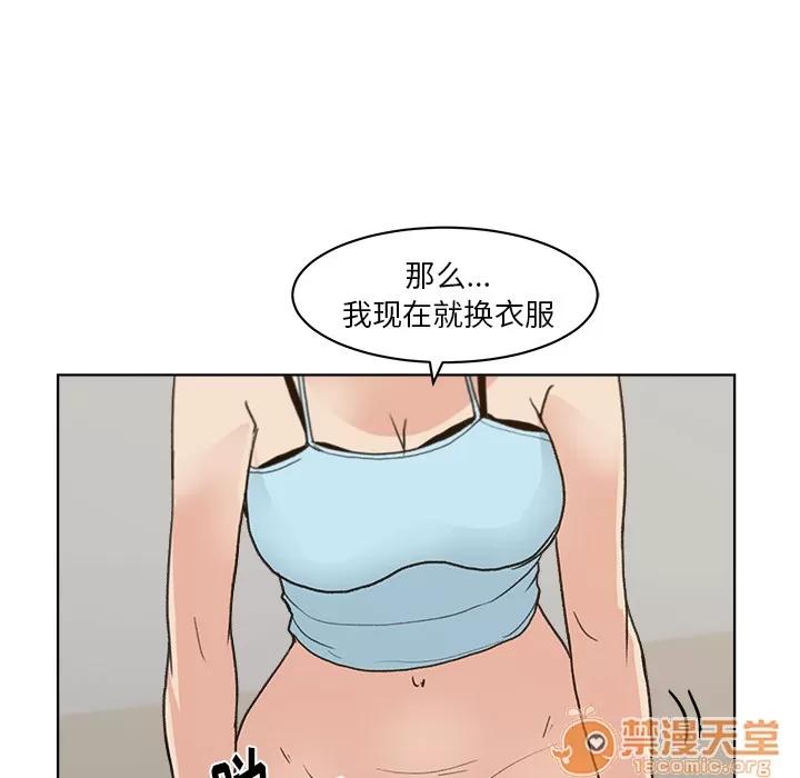 漫画吧的秀晶 漫画吧的秀晶 | 第4话 第42页