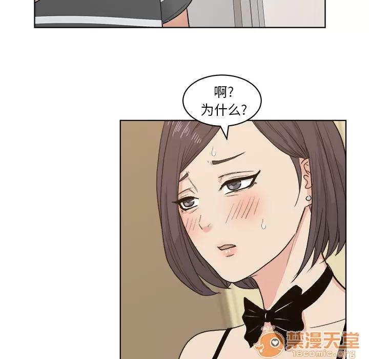 漫画吧的秀晶 漫画吧的秀晶 | 第4话 第61页