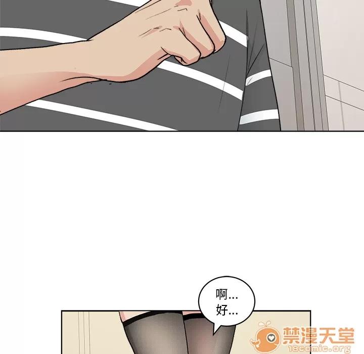 漫画吧的秀晶 漫画吧的秀晶 | 第4话 第64页