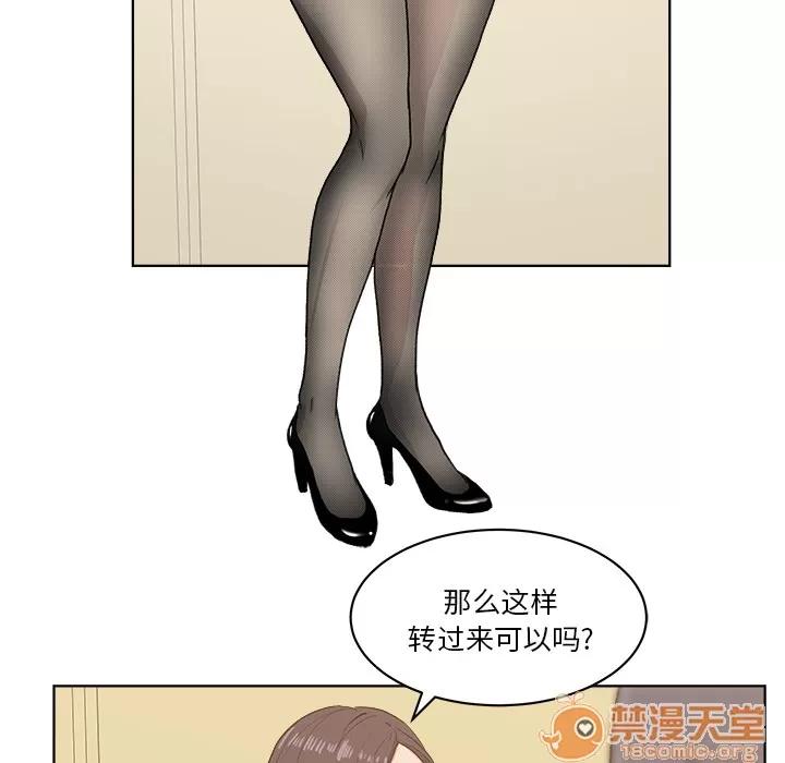 漫画吧的秀晶 漫画吧的秀晶 | 第4话 第65页