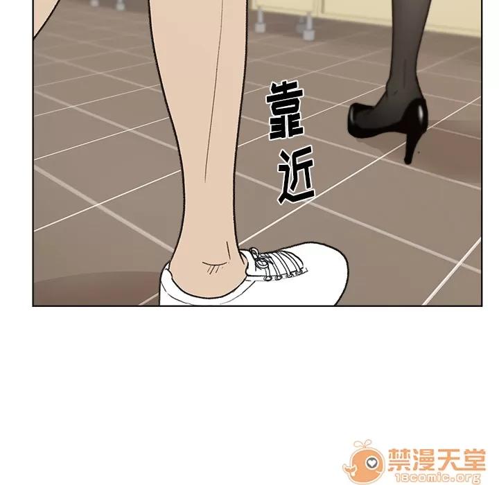 漫画吧的秀晶 漫画吧的秀晶 | 第4话 第74页