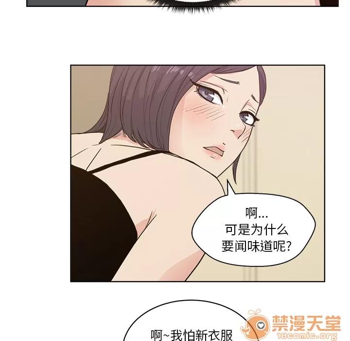 漫画吧的秀晶 漫画吧的秀晶 | 第4话 第79页