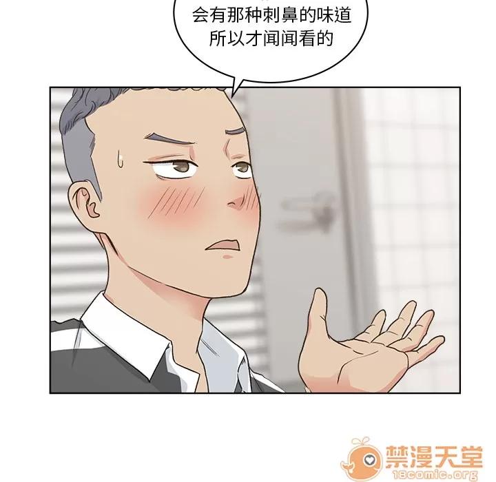 漫画吧的秀晶 漫画吧的秀晶 | 第4话 第80页