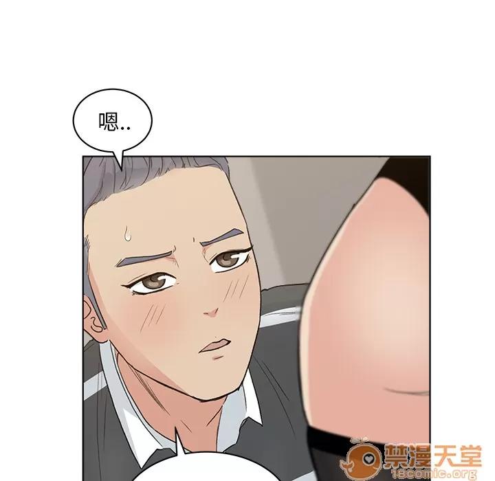 漫画吧的秀晶 漫画吧的秀晶 | 第4话 第86页