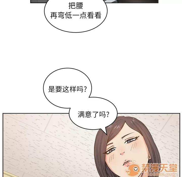 漫画吧的秀晶 漫画吧的秀晶 | 第4话 第87页