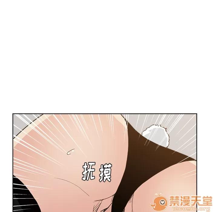 漫画吧的秀晶 漫画吧的秀晶 | 第4话 第93页
